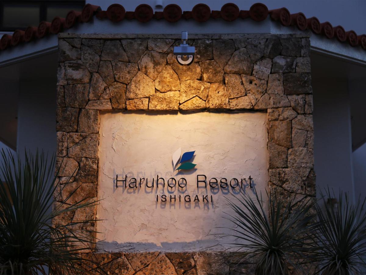 Haruhoo Resort Ishigaki 石垣市 エクステリア 写真